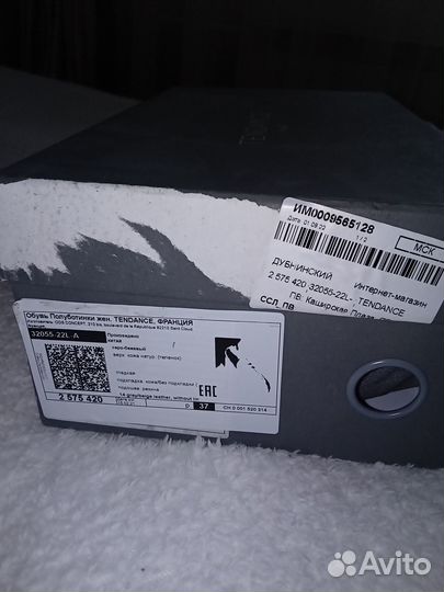 Новые лоферы Tendance 37