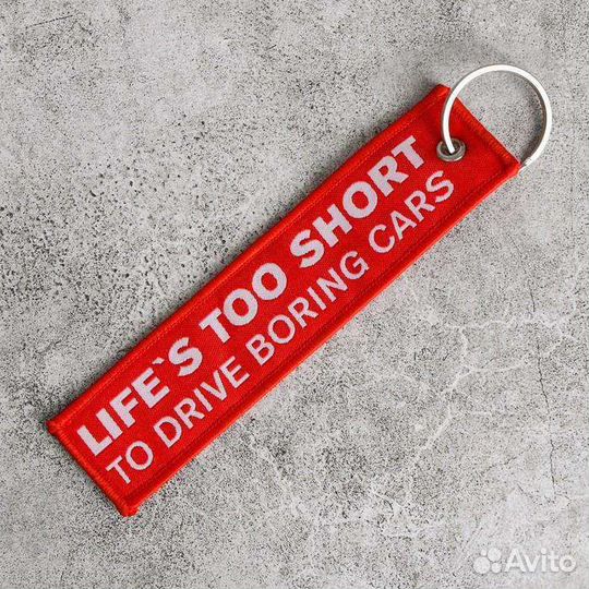 Брелок для ключей