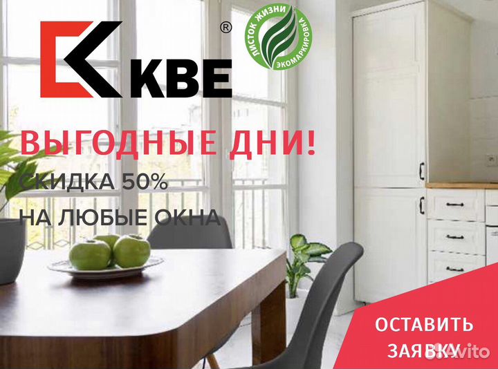 Пластиковые окна