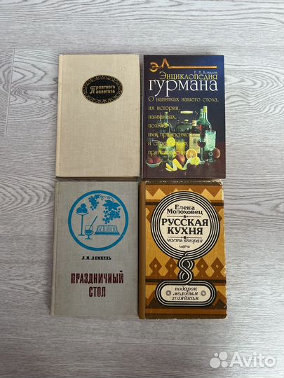 Книги по кулинарии СССР