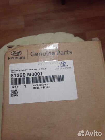 Кнопка открывания багажник