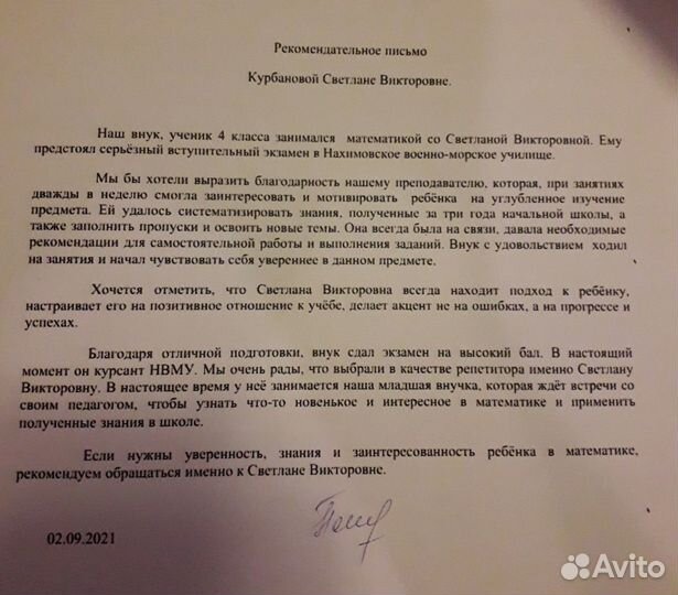 Репетитор по математике 1-9 классы