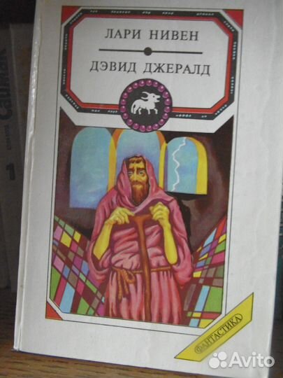 Фантастика