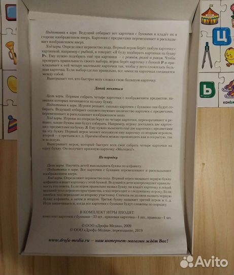 Настольные игры