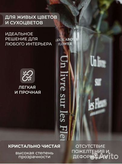 Ваза в форме книги