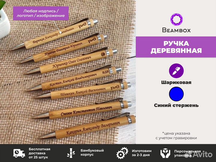 Ручка с гравировкой