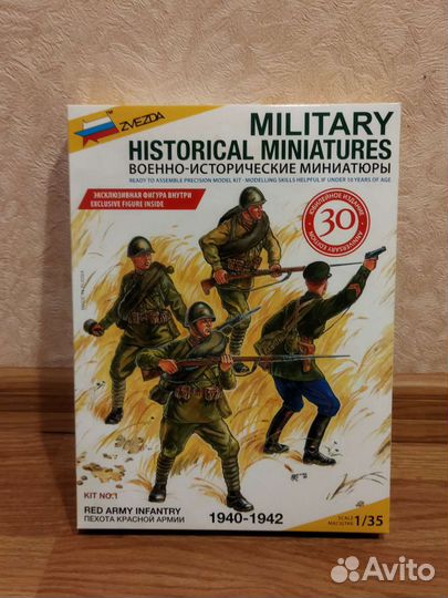 Сборная модель. Солдатики. Юбилейный выпуск