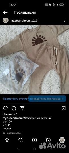 Детская одежда