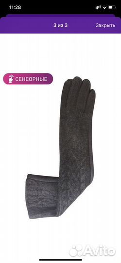 Перчатки длинные новые, сенсорные