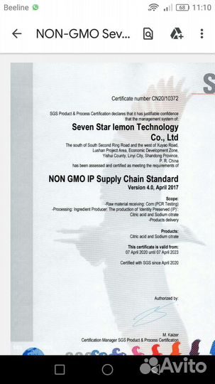 Лимонная кислота пищевая 25 кг