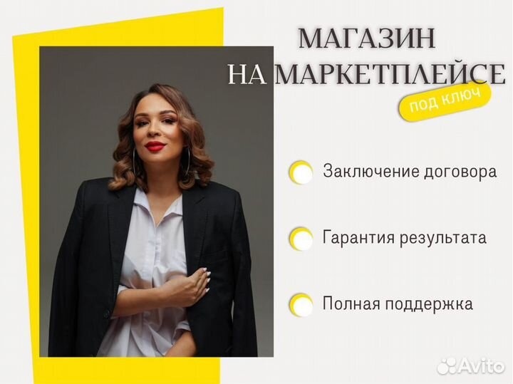 Готовый бизнес на wildberries