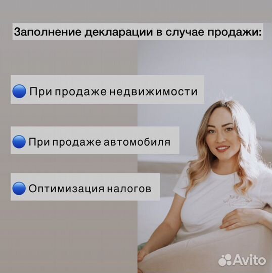 Заполнение декларации 3 ндфл с гарантией