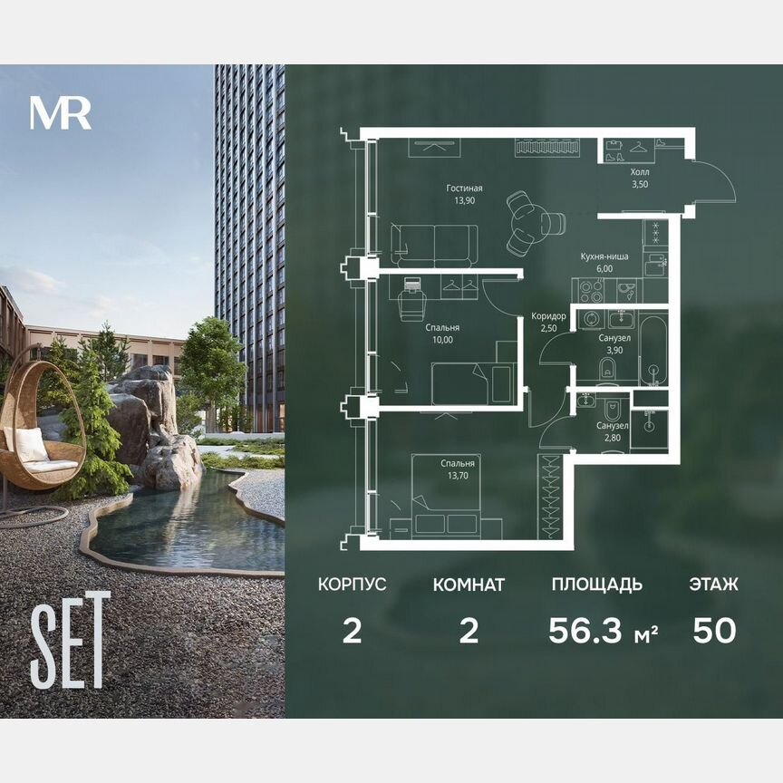 2-к. квартира, 56,3 м², 50/59 эт.