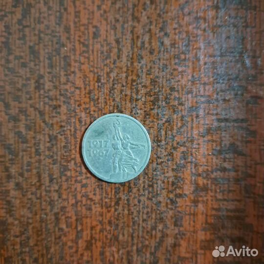 Продам монету 15 копеек.Торг