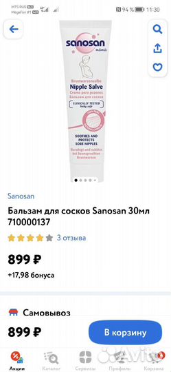 Крем от трещин