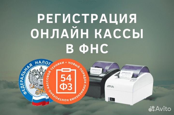 Замена фискальных накопителей