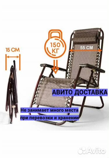 Шезлонг, кресло для загара, дачи, отдыха