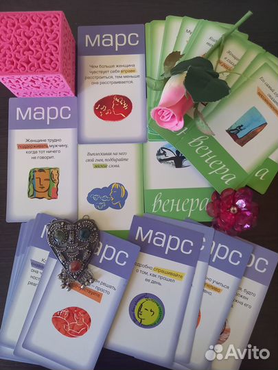 Гадание на картах Таро,любовь,отношения,работа