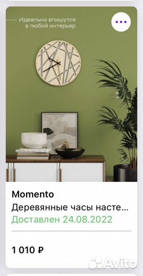 Часы Momento деревянные