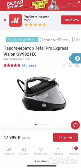Парогенератор tefal GV 9821 E0