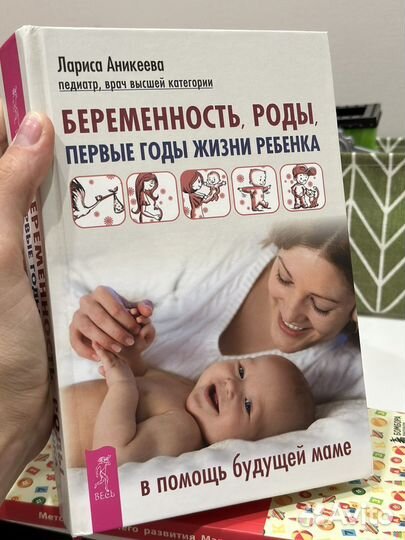 Книги для мам