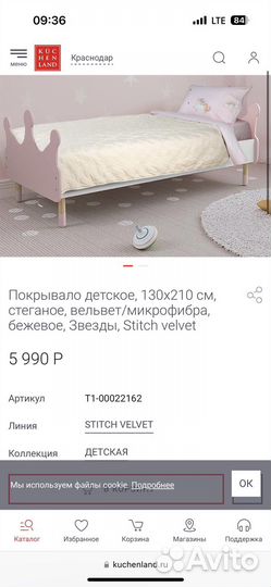 Покрывало kuchenland на односпальную кровать