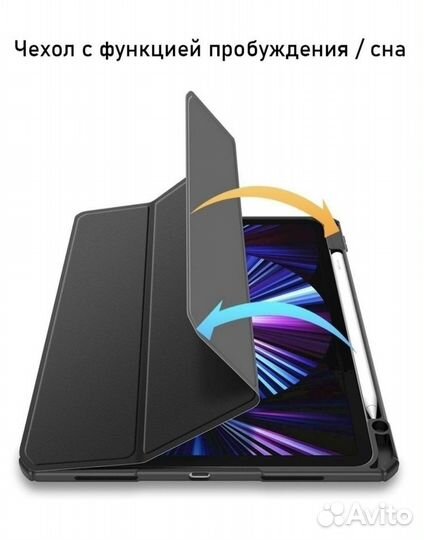 Защитный чехол iPad Pro 11 (2020/2021)