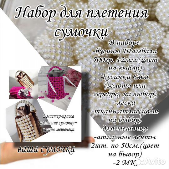 Бусины шамбала/набор для рукоделия/плетения