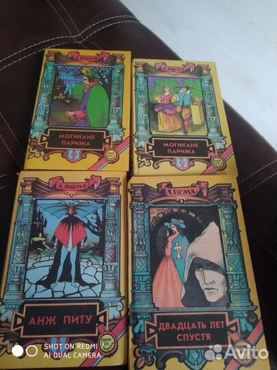 Книги Александра Дюма