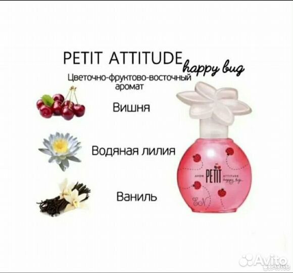 Avon Petit Attitude 50ml