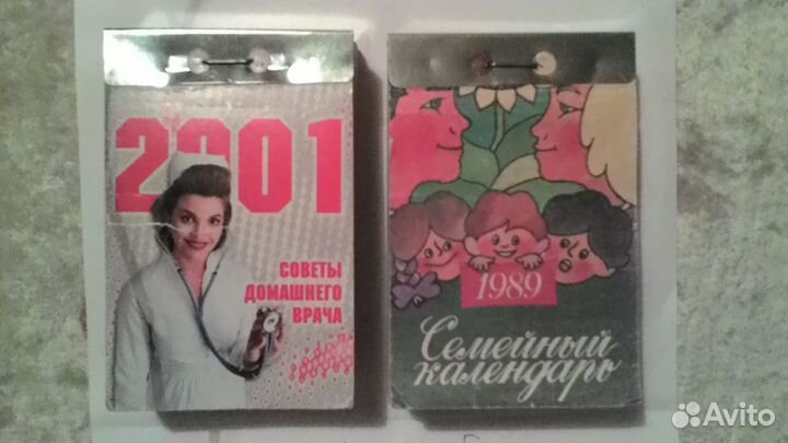 Календари:Еврейский, толстые ф А6 -Медиц и Семейны