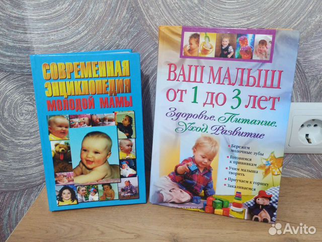 Книги для будущих мам, мам и малышей