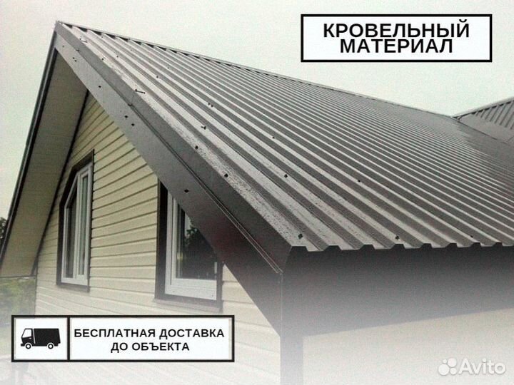 Профнастил Кровля Металлочерепица Гибкая