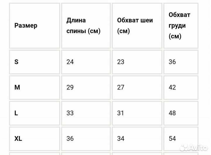 Зимний комбинезон для собаки