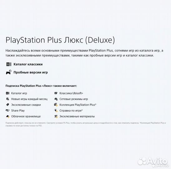 Playstation Plus Подписки Игры ps4 ps5