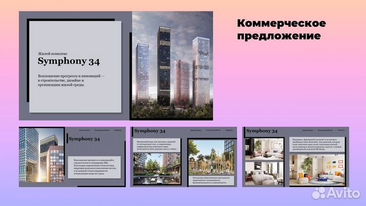 Создание презентации PowerPoint