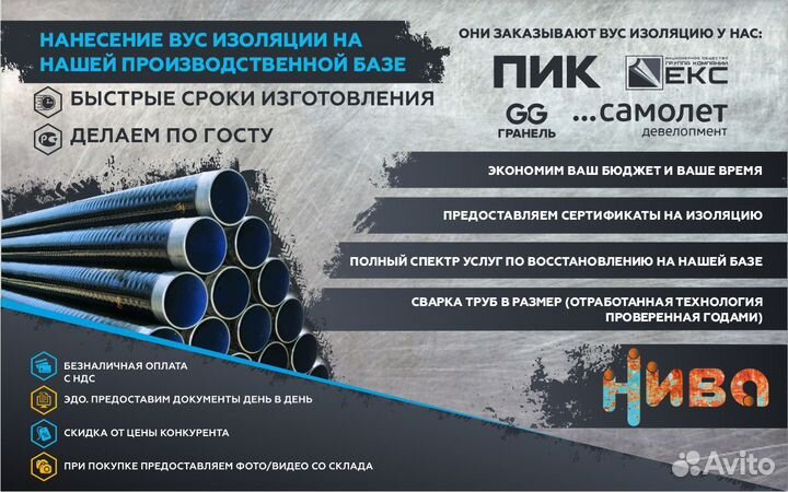 Труба 273х7,9 некондиция газ