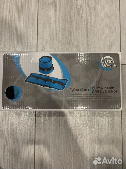 Утяжелители для рук и ног 1кг/2шт (новые)