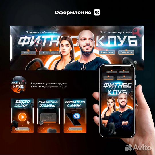 Продвижение вконтакте (Рекомендуем)