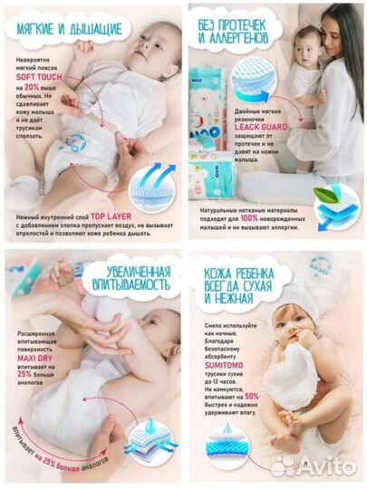 Подгузники трусики 4 nao