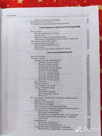 Здоровье женщины. Полная энциклопедия