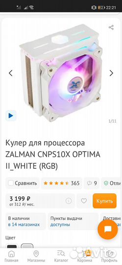 Кулер для процессора zalman cnps10X optima 2