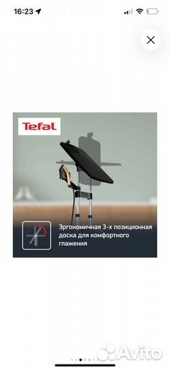 Паровая гладильная система Tefal Ixeo QT2020EO
