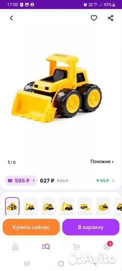 Пакет игрушек 5 машин