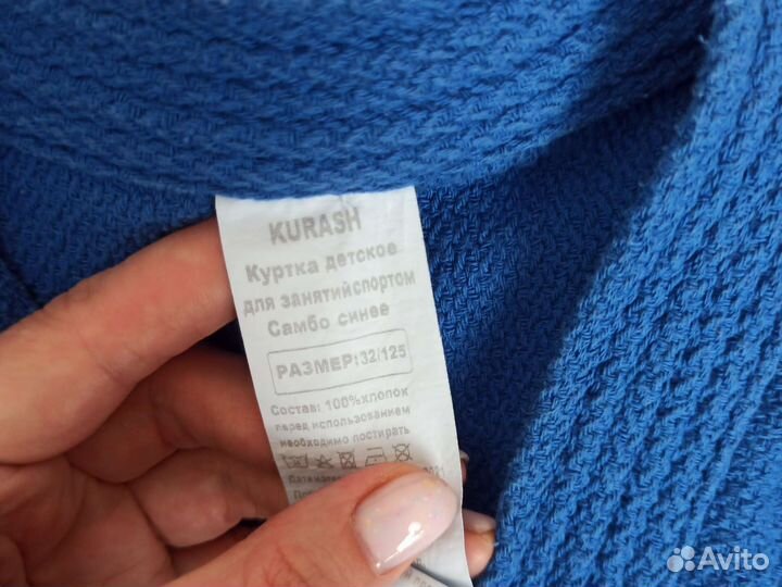 Форма для самбо