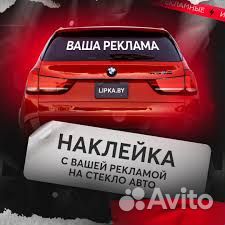 Наклейка на заказ