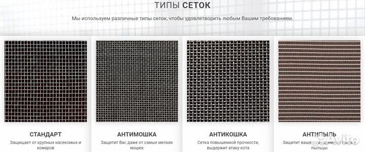 Москитные сетки на окна и двери - изготовление