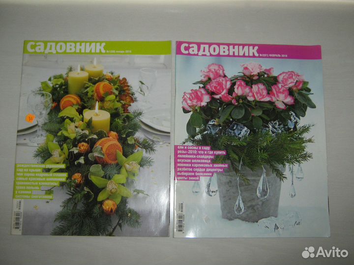 Журналы по цветоводству садоводству ландшаф дизайн