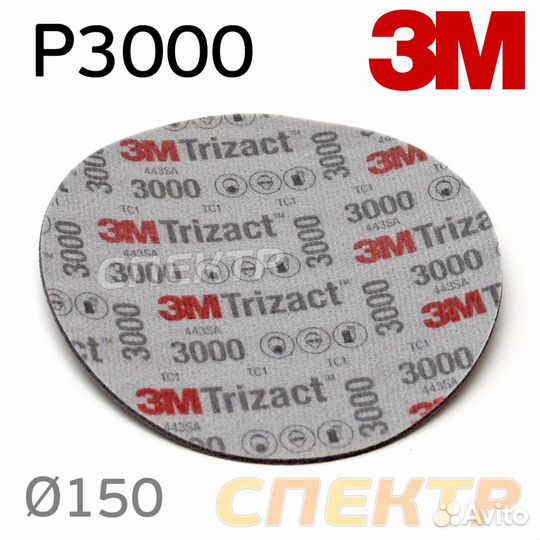 Круг на поролоне 3M Trizact P3000 (150мм) шлифовал