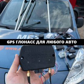 Gps трекер / Глонасс монито�ринг